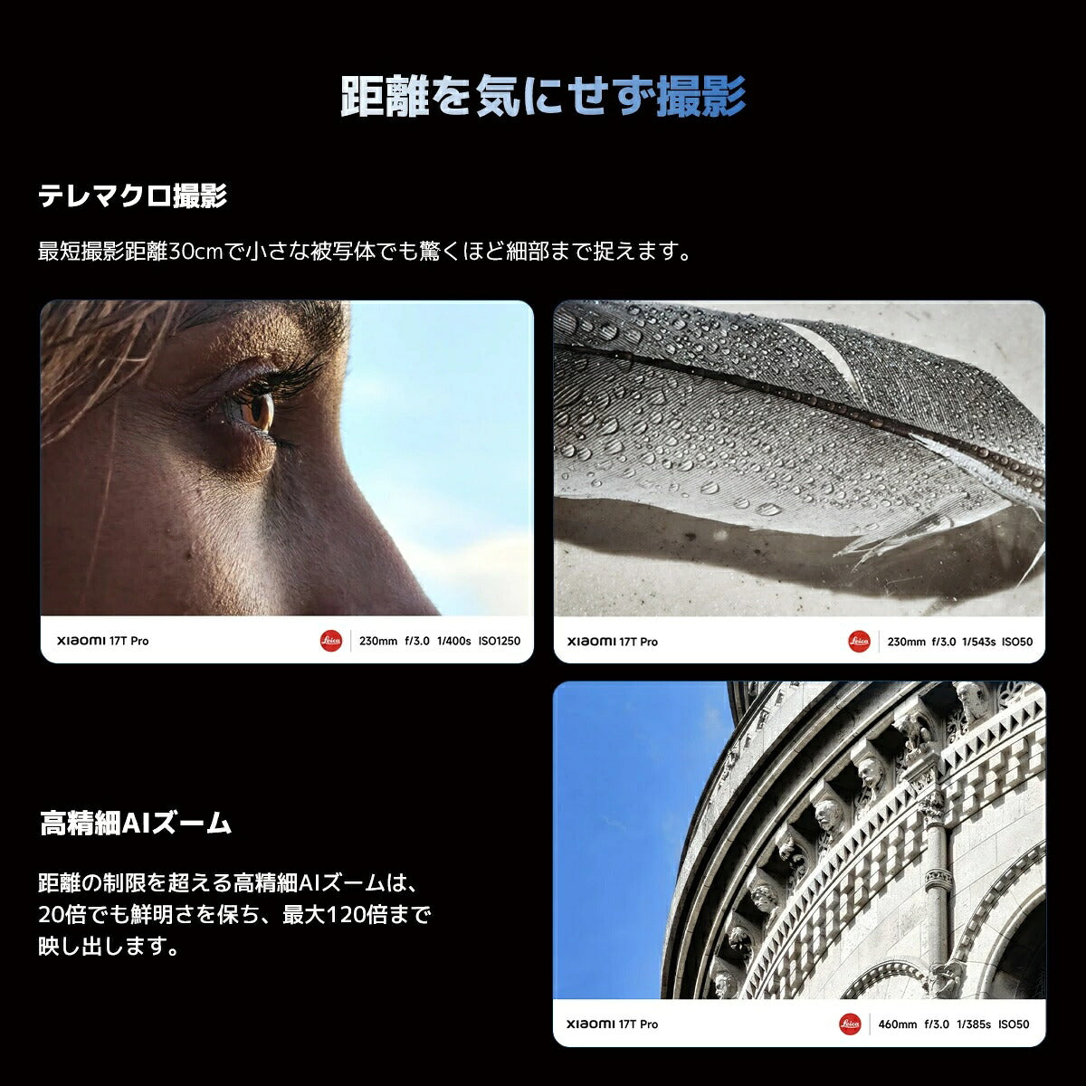 Xiaomi 17T Pro シャオミ SIMフリー スマートフォン 12GB+512GB Leicaカメラ搭載 5倍光学望遠 Dimensity 9500 有機EL 6.83インチ AMOLED 7000mAh 100W急速充電 IP68防水防塵 おサイフケータイ 5G ワイヤレス充電 デュアルSIM eSIM Google Gemini対応 ギフト 【選べる特典付】