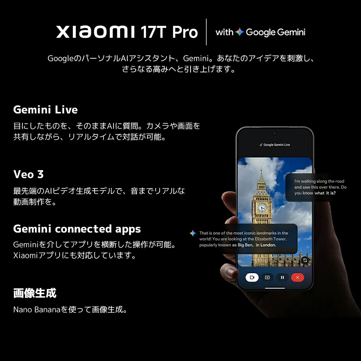 Xiaomi 17T Pro シャオミ SIMフリー スマートフォン 12GB+512GB Leicaカメラ搭載 5倍光学望遠 Dimensity 9500 有機EL 6.83インチ AMOLED 7000mAh 100W急速充電 IP68防水防塵 おサイフケータイ 5G ワイヤレス充電 デュアルSIM eSIM Google Gemini対応 ギフト 【選べる特典付】
