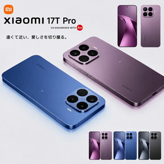 Xiaomi 17T Pro シャオミ SIMフリー スマートフォン 12GB+512GB Leicaカメラ搭載 5倍光学望遠 Dimensity 9500 有機EL 6.83インチ AMOLED 7000mAh 100W急速充電 IP68防水防塵 おサイフケータイ 5G ワイヤレス充電 デュアルSIM eSIM Google Gemini対応 ギフト 【選べる特典付】
