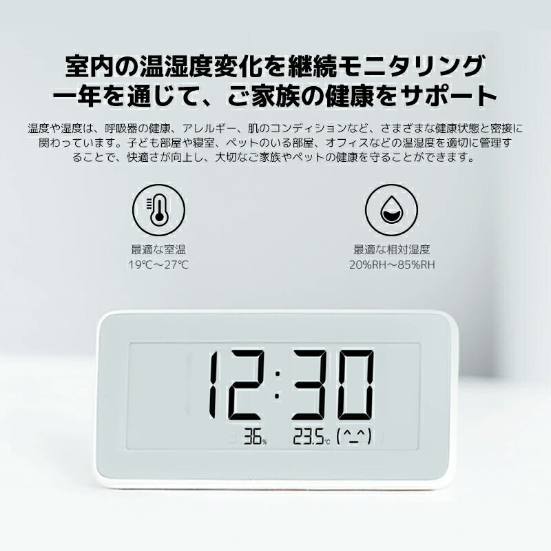Xiaomi シャオミ スマート温湿度計 Pro 温湿度計 デジタル おしゃれ 時計付き E-ink 電子ペーパー アプリ連携 高精度センサー 湿度計 温度計 Bluetooth 6か月記録 置き型 壁掛け マグネット 赤ちゃん ペット 犬 猫 熱中症対策 寝室 子供部屋
