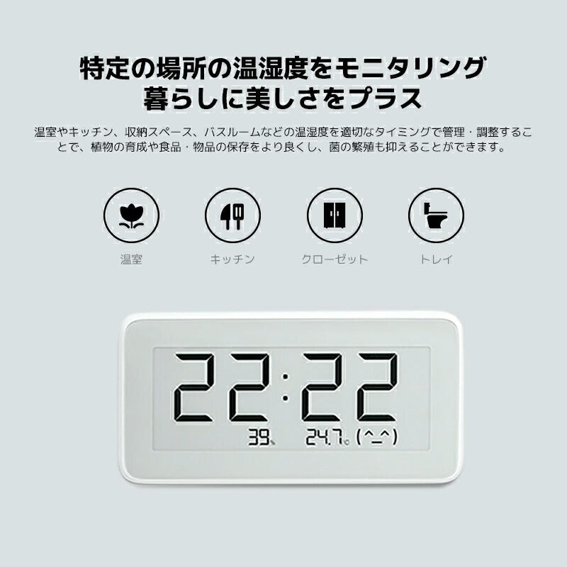 Xiaomi シャオミ スマート温湿度計 Pro 温湿度計 デジタル おしゃれ 時計付き E-ink 電子ペーパー アプリ連携 高精度センサー 湿度計 温度計 Bluetooth 6か月記録 置き型 壁掛け マグネット 赤ちゃん ペット 犬 猫 熱中症対策 寝室 子供部屋
