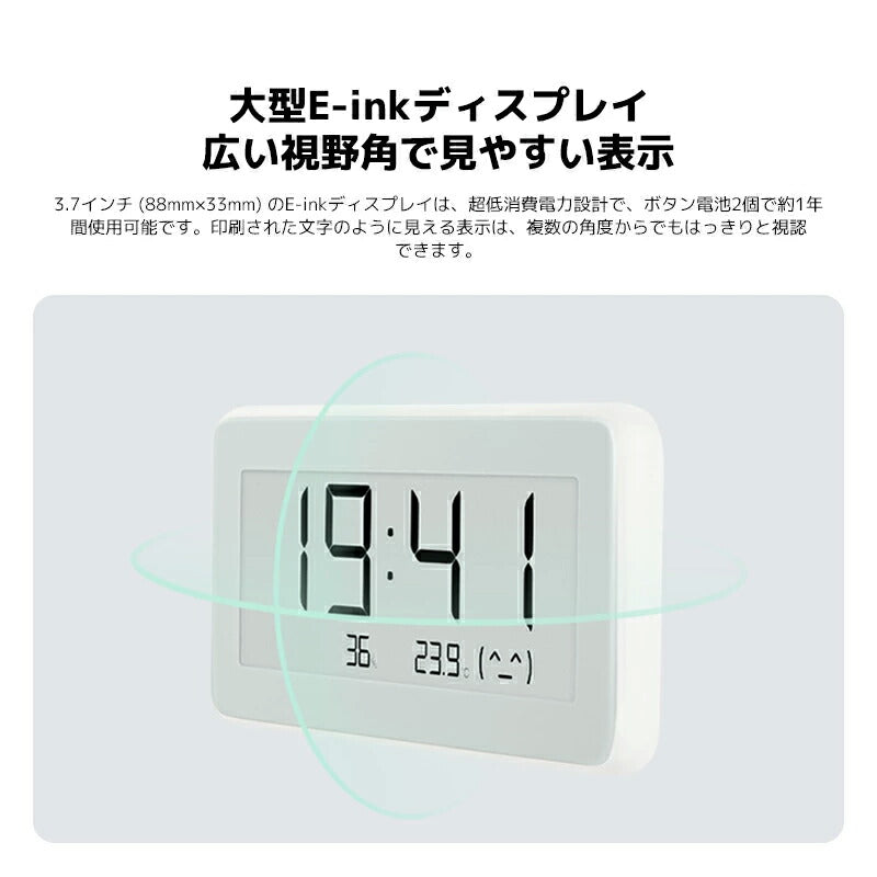 Xiaomi シャオミ スマート温湿度計 Pro 温湿度計 デジタル おしゃれ 時計付き E-ink 電子ペーパー アプリ連携 高精度センサー 湿度計 温度計 Bluetooth 6か月記録 置き型 壁掛け マグネット 赤ちゃん ペット 犬 猫 熱中症対策 寝室 子供部屋