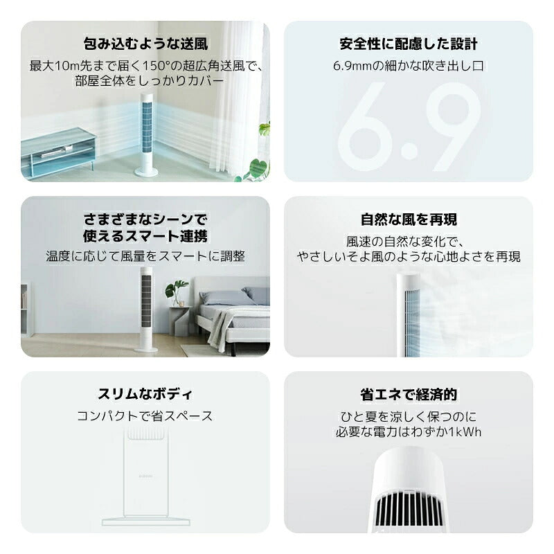 Xiaomi タワーファン スマート扇風機 スリム シャオミ Xiaomi Home対応 Wi-Fi アプリ操作 150度自動首振り 送風 100段階風量調節 静音 自然風 おやすみモード タイマー チャイルドロック 分解お手入れ 省スペース リビング 寝室 スマート家電 おしゃれ 省エネ 熱中症対策