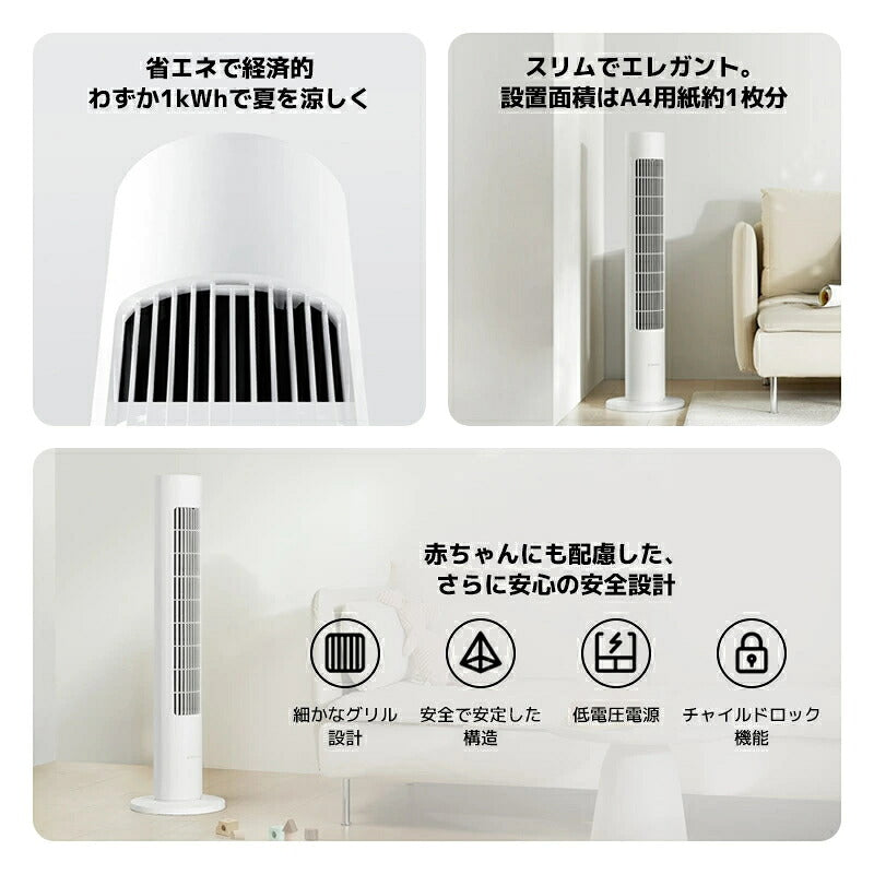 Xiaomi タワーファン スマート扇風機 スリム シャオミ Xiaomi Home対応 Wi-Fi アプリ操作 150度自動首振り 送風 100段階風量調節 静音 自然風 おやすみモード タイマー チャイルドロック 分解お手入れ 省スペース リビング 寝室 スマート家電 おしゃれ 省エネ 熱中症対策