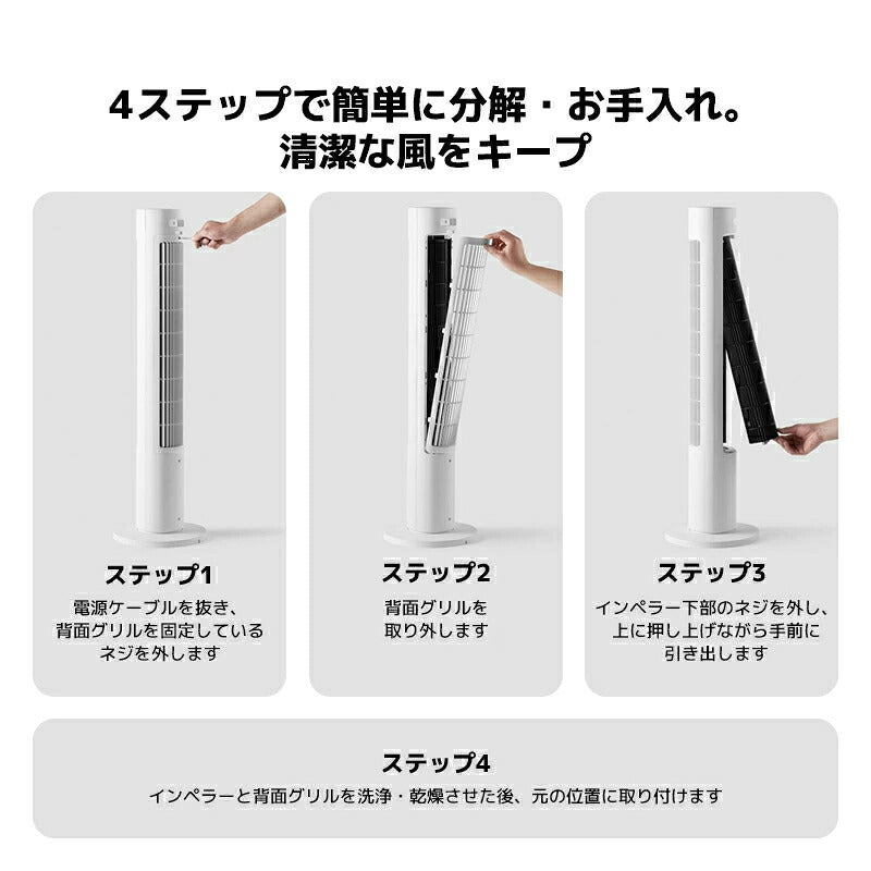 Xiaomi タワーファン スマート扇風機 スリム シャオミ Xiaomi Home対応 Wi-Fi アプリ操作 150度自動首振り 送風 100段階風量調節 静音 自然風 おやすみモード タイマー チャイルドロック 分解お手入れ 省スペース リビング 寝室 スマート家電 おしゃれ 省エネ 熱中症対策