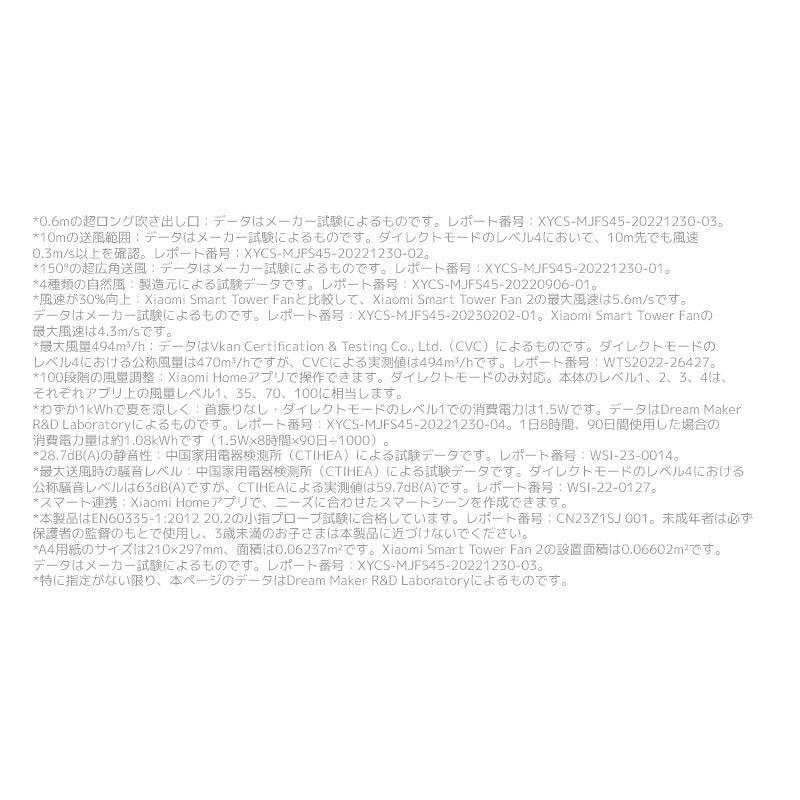 Xiaomi タワーファン スマート扇風機 スリム シャオミ Xiaomi Home対応 Wi-Fi アプリ操作 150度自動首振り 送風 100段階風量調節 静音 自然風 おやすみモード タイマー チャイルドロック 分解お手入れ 省スペース リビング 寝室 スマート家電 おしゃれ 省エネ 熱中症対策