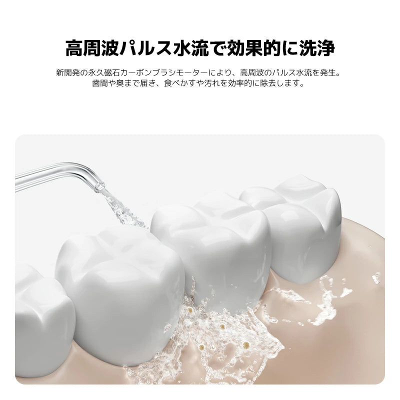 Xiaomi シャオミ ウォーターフロッサー 2 口腔洗浄器 コードレス IPX7防水 歯間洗浄 歯周ケア 3段階モード 高周波パルス水流 矯正対応 ジェットウォッシャー