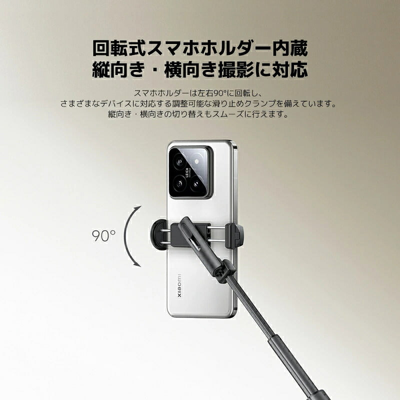 Xiaomi シャオミ 自撮り棒 Mini 三脚付き Bluetooth リモコン付き 軽量 155g セルフィースティック セルカ棒 スマホ三脚 伸縮 52cm スマホスタンド 縦横対応 コンパクト 折りたたみ iPhone Android 旅行 ライブ配信 卓上三脚 持ち運び ポータブル 動画配信 90°回転式