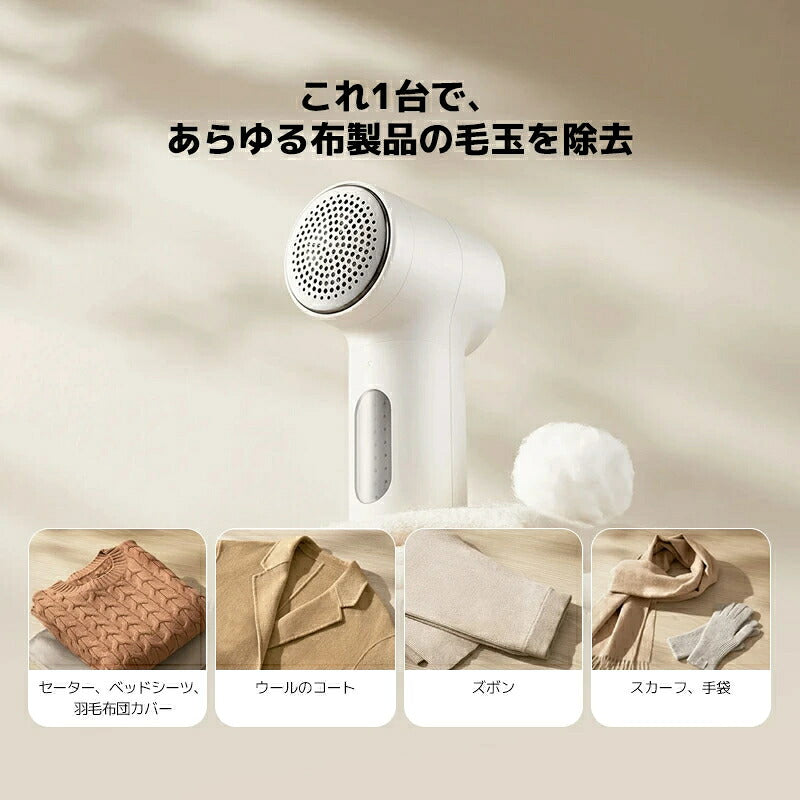 Mijia 毛玉取り器 毛玉リムーバー 2 毛玉クリーナー 電動 6枚刃 6000回転 充電式 コードレス Type-C 生地を傷めにくい 保護メッシュ 透明ダストケース けだまとり 毛玉取り機 セーター ニット 衣服ケア 耐久性 使いやすい Lint Remover 新生活