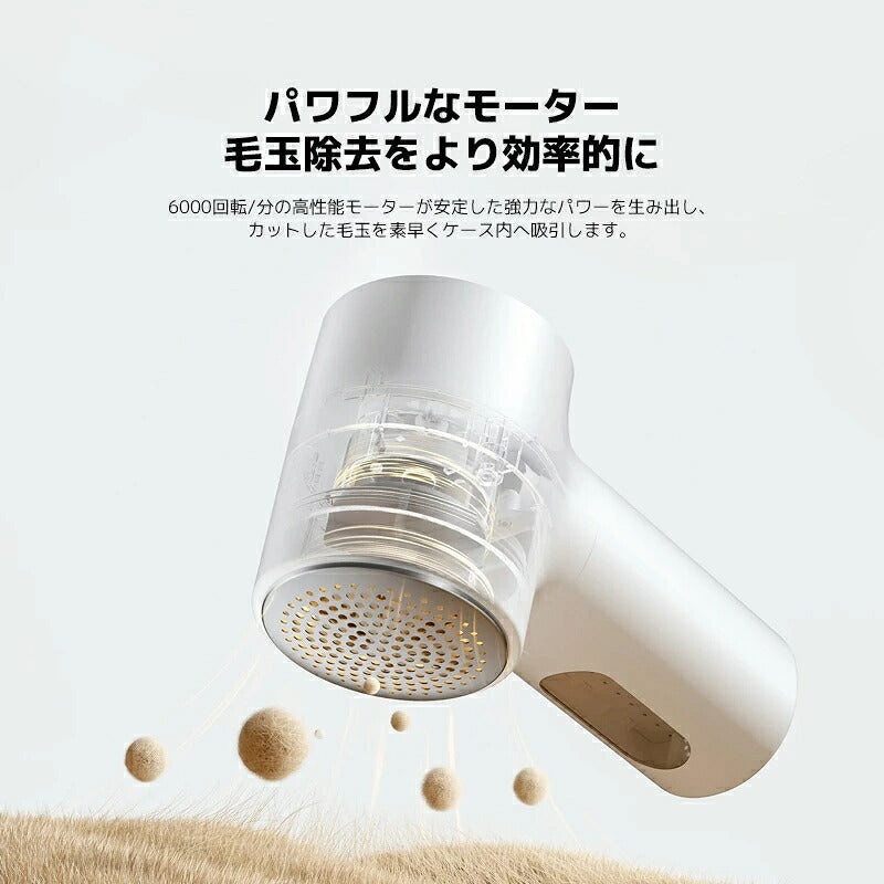 Mijia 毛玉取り器 毛玉リムーバー 2 毛玉クリーナー 電動 6枚刃 6000回転 充電式 コードレス Type-C 生地を傷めにくい 保護メッシュ 透明ダストケース けだまとり 毛玉取り機 セーター ニット 衣服ケア 耐久性 使いやすい Lint Remover 新生活