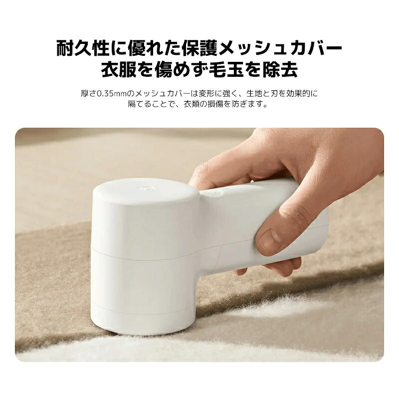 Mijia 毛玉取り器 毛玉リムーバー 2 毛玉クリーナー 電動 6枚刃 6000回転 充電式 コードレス Type-C 生地を傷めにくい 保護メッシュ 透明ダストケース けだまとり 毛玉取り機 セーター ニット 衣服ケア 耐久性 使いやすい Lint Remover 新生活