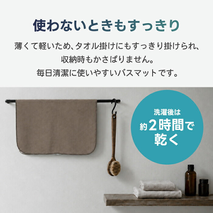 バスマット ±0 激落ちくん 1秒吸水 吸水 速乾 洗える 洗濯機OK 薄型3mm 軽量 さらさら お風呂マット 足ふきマット 珪藻土じゃない 乾きやすい 清潔 滑りにくい おしゃれ 北欧 シンプル 一人暮らし 新生活 脱衣所 洗面所 Mサイズ 45×60cm ギフト プラスマイナスゼロ