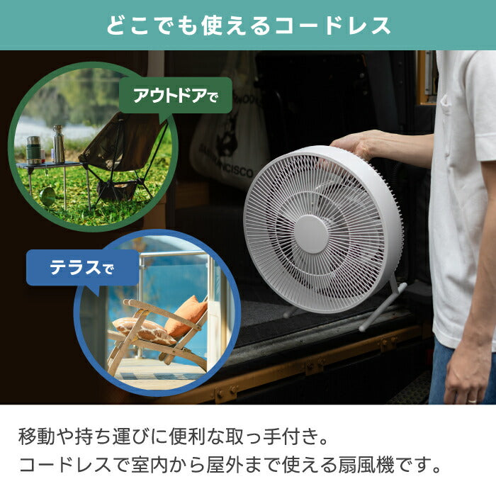 ±0 充電式コードレス扇風機｜風量5段階・防水IPX4・持ち運び便利・衣類乾燥対応【選べる特典付】夏家電・新生活ギフトに最適