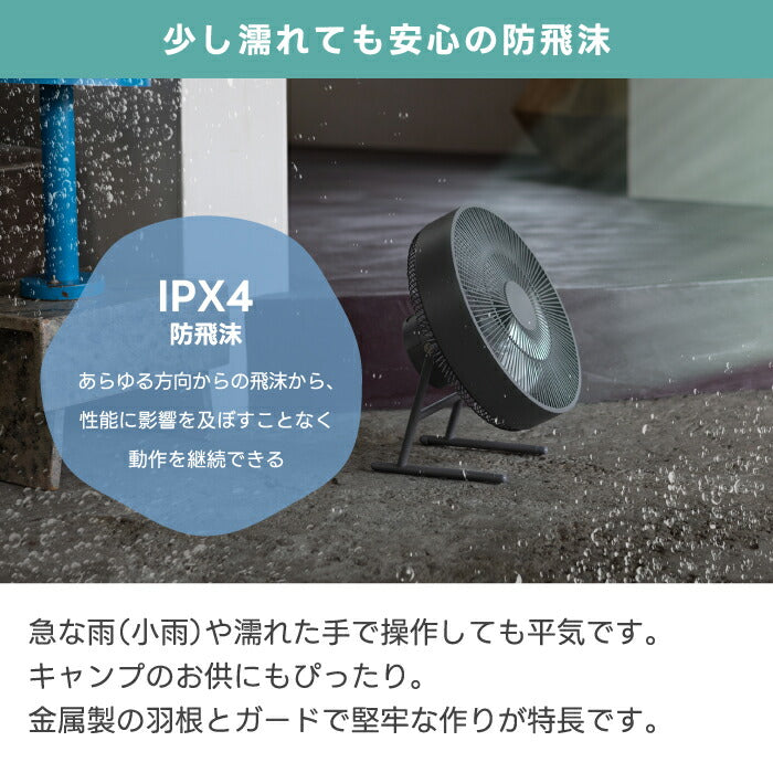 ±0 充電式コードレス扇風機｜風量5段階・防水IPX4・持ち運び便利・衣類乾燥対応【選べる特典付】夏家電・新生活ギフトに最適