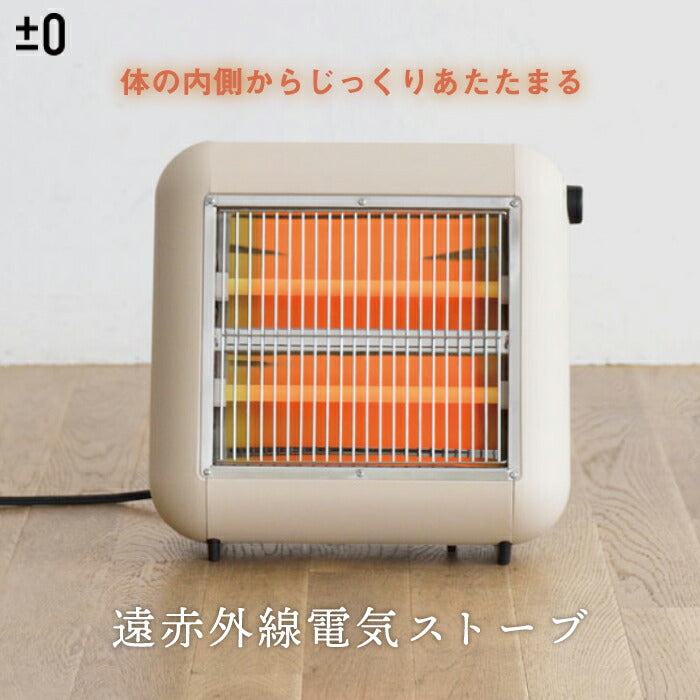 ±0 遠赤外線電気ストーブ 800W 省エネ 静音 コンパクト おしゃれ 軽量 暖房器具 冷え対策 足元ヒーター 小型 スリム 持ち運び ポカポカ 速暖 省スペース 寝室 脱衣所 オフィス 冬 デザイン家電 プラスマイナスゼロ 新生活