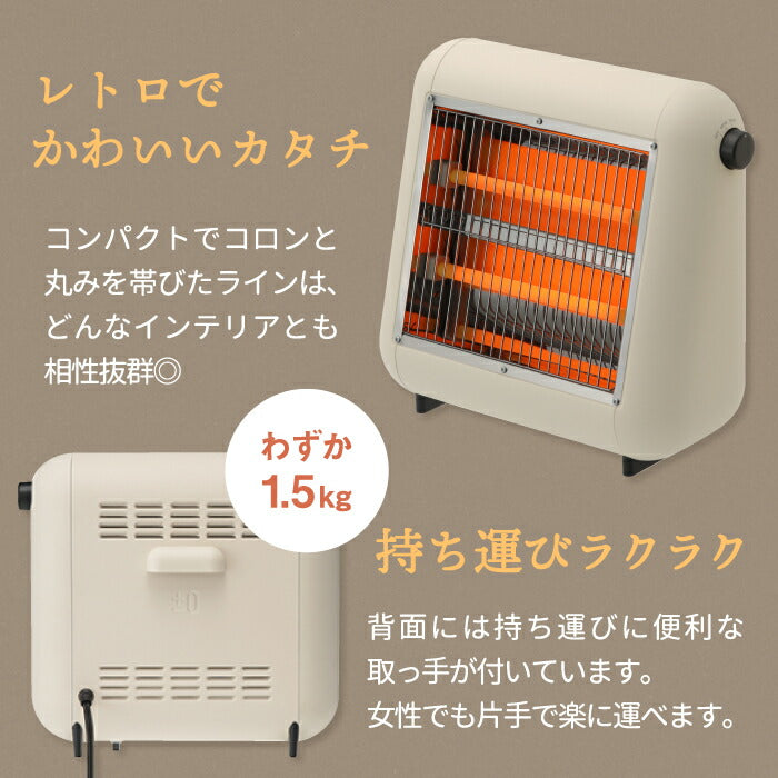 ±0 遠赤外線電気ストーブ 800W 省エネ 静音 コンパクト おしゃれ 軽量 暖房器具 冷え対策 足元ヒーター 小型 スリム 持ち運び ポカポカ 速暖 省スペース 寝室 脱衣所 オフィス 冬 デザイン家電 プラスマイナスゼロ 新生活