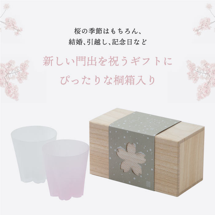 さくらさく 紅白ペアセット 雪桜ロック ロックグラス 日本製 江戸硝子 桜デザイン ギフトセット 桐箱入り 260ml 結露で桜が咲くグラス コップ ガラス 酒器 お酒 焼酎 ウイスキー