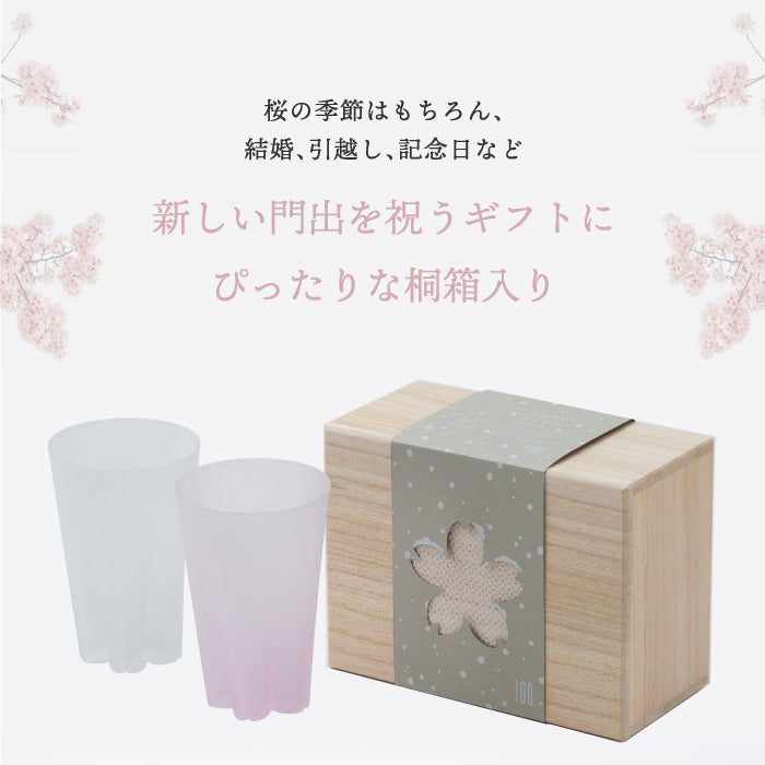 さくらさく 紅白 ペアセット 雪桜 タンブラー 日本製 江戸硝子 おしゃれ 桜デザイン ギフトセット 桐箱入り 240ml 結露で桜が咲くグラス コップ ガラス 酒器 お酒 焼酎 ウイスキー