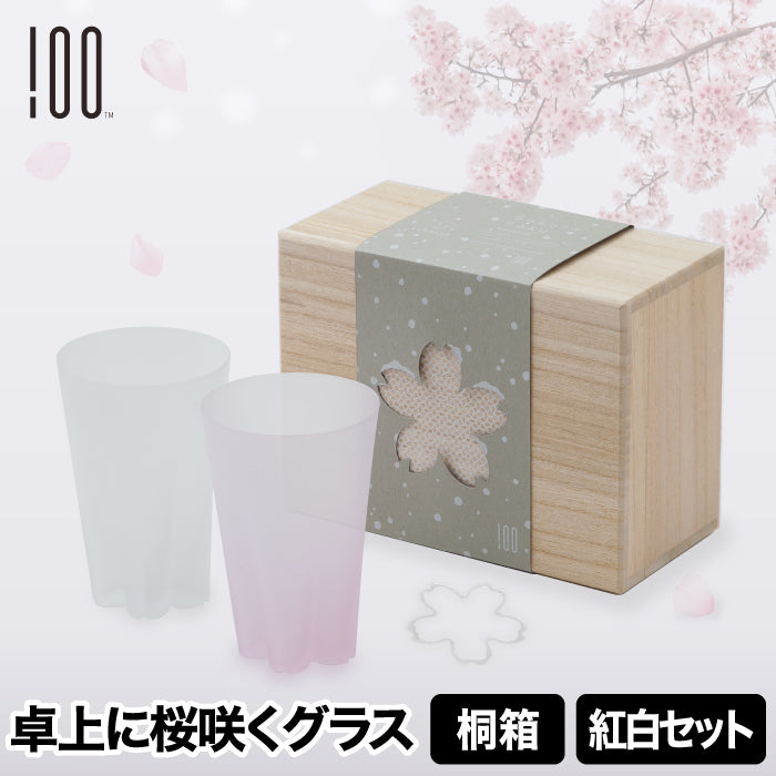 さくらさく 紅白 ペアセット 雪桜 タンブラー 日本製 江戸硝子 おしゃれ 桜デザイン ギフトセット 桐箱入り 240ml 結露で桜が咲くグラス コップ ガラス 酒器 お酒 焼酎 ウイスキー