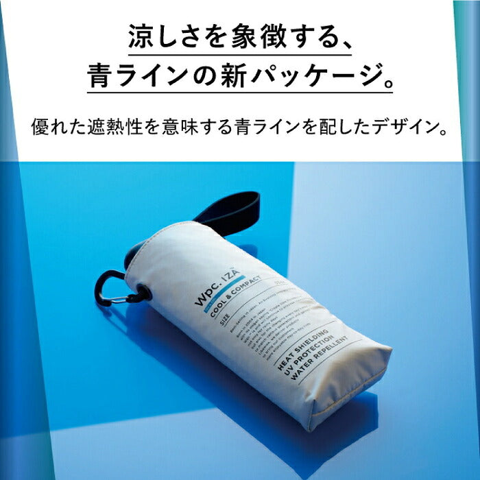 Wpc. IZA 日傘 折りたたみ 完全遮光 遮光率100% UVカット UV遮蔽率100% 高遮熱 晴雨兼用 クール 軽量 コンパクト 折りたたみ傘 メンズ レディース 男女兼用 紫外線対策 熱中症対策 親骨53cm 6本骨 暑さ対策 シミ予防 雨傘 ビジネス 通勤 通学 母の日 父の日 ギフト
