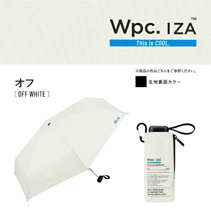 Wpc. IZA 日傘 折りたたみ 完全遮光 遮光率100% UVカット UV遮蔽率100% 高遮熱 晴雨兼用 クール 軽量 コンパクト 折りたたみ傘 メンズ レディース 男女兼用 紫外線対策 熱中症対策 親骨53cm 6本骨 暑さ対策 シミ予防 雨傘 ビジネス 通勤 通学 母の日 父の日 ギフト