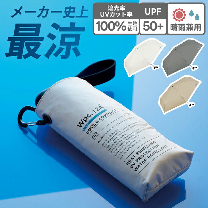 Wpc. IZA 日傘 折りたたみ 完全遮光 遮光率100% UVカット UV遮蔽率100% 高遮熱 晴雨兼用 クール 軽量 コンパクト 折りたたみ傘 メンズ レディース 男女兼用 紫外線対策 熱中症対策 親骨53cm 6本骨 暑さ対策 シミ予防 雨傘 ビジネス 通勤 通学 母の日 父の日 ギフト