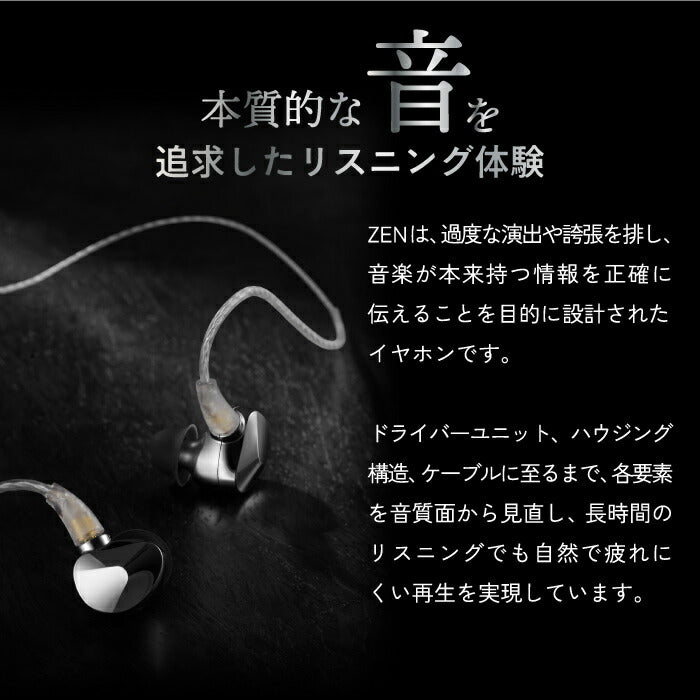 有線イヤホン Hi-Fi カナル型 3.5mm Questyle ZEN 高音質 メタルハウジング 遮音性 40dB 1DD 複合振動板 リスニング 疲れにくい プロ仕様 おしゃれ 高級 オーディオ ダイナミック型ドライバー 22Ω OFCケーブル 長時間 疲れにくい プレゼント ギフト