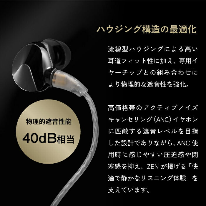 有線イヤホン Hi-Fi カナル型 3.5mm Questyle ZEN 高音質 メタルハウジング 遮音性 40dB 1DD 複合振動板 リスニング 疲れにくい プロ仕様 おしゃれ 高級 オーディオ ダイナミック型ドライバー 22Ω OFCケーブル 長時間 疲れにくい プレゼント ギフト