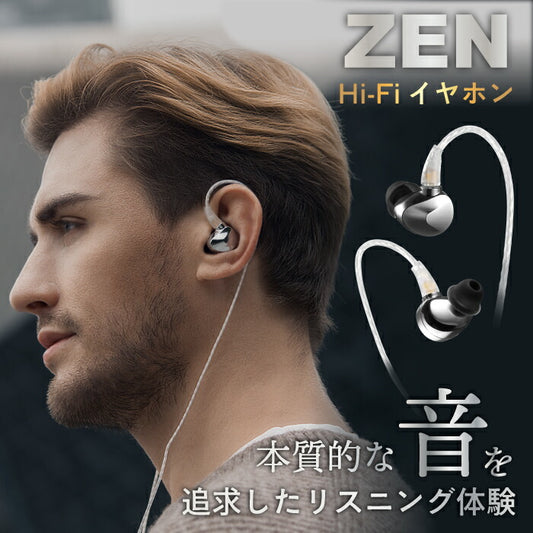 有線イヤホン Hi-Fi カナル型 3.5mm Questyle ZEN 高音質 メタルハウジング 遮音性 40dB 1DD 複合振動板 リスニング 疲れにくい プロ仕様 おしゃれ 高級 オーディオ ダイナミック型ドライバー 22Ω OFCケーブル 長時間 疲れにくい プレゼント ギフト