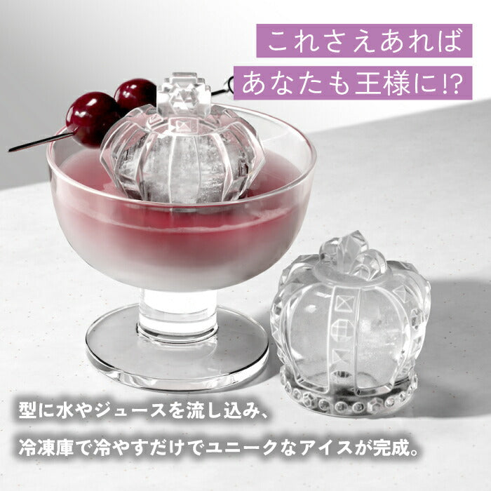 製氷皿 大きい氷 ウイスキー アイスボールメーカー ZOKU クラウン 2個入 溶けにくい BPAフリー 氷 製氷器 王冠 シリコン 取り出しやすい ロック カクテル ハイボール 晩酌 宅飲み お酒好き プレゼント 映える デザイン ホームパーティー ギフト