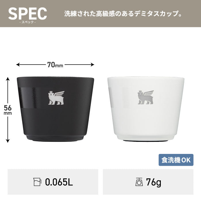 【正規品】スタンレー デミタスカップ 65ml 真空断熱 エスプレッソカップ ステンレス 保温 保冷 食洗機対応  マット加工  | STANLEY