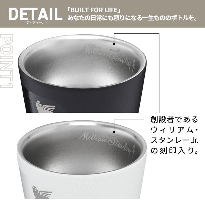 【正規品】スタンレー デミタスカップ 65ml 真空断熱 エスプレッソカップ ステンレス 保温 保冷 食洗機対応  マット加工  | STANLEY