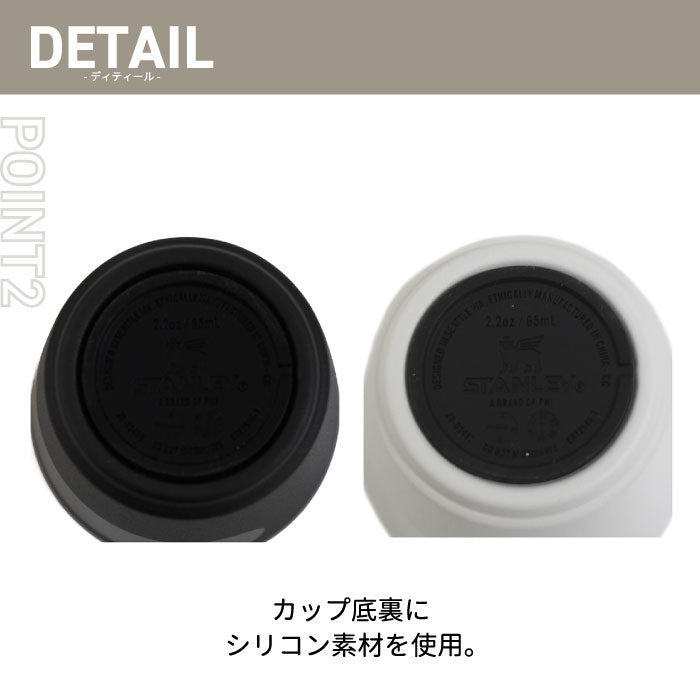 【正規品】スタンレー デミタスカップ 65ml 真空断熱 エスプレッソカップ ステンレス 保温 保冷 食洗機対応  マット加工  | STANLEY
