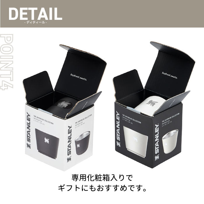 【正規品】スタンレー デミタスカップ 65ml 真空断熱 エスプレッソカップ ステンレス 保温 保冷 食洗機対応  マット加工  | STANLEY