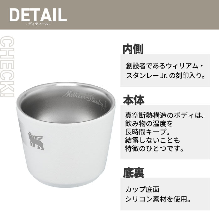 【正規品】スタンレー デミタスカップ 65ml 真空断熱 エスプレッソカップ ステンレス 保温 保冷 食洗機対応  マット加工  | STANLEY