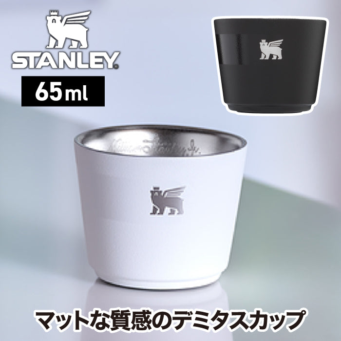 【正規品】スタンレー デミタスカップ 65ml 真空断熱 エスプレッソカップ ステンレス 保温 保冷 食洗機対応  マット加工  | STANLEY
