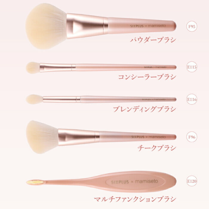 SIXPLUS mamiseto メイクブラシ9本セット ポーチ付 化粧筆ギフト