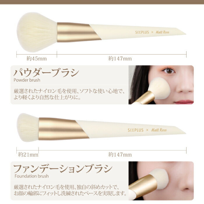 SIXPLUS X MATT ROSE メイクブラシ11本セット ポーチ付 化粧筆ギフト