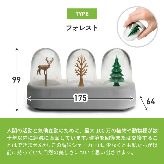 QUALY 調味料入れ おしゃれ エコロジー ソルト＆ペッパー ウィズ ピックホルダー 調味料 楊枝入れ シェーカー スパイスケース キッチン収納 保存容器