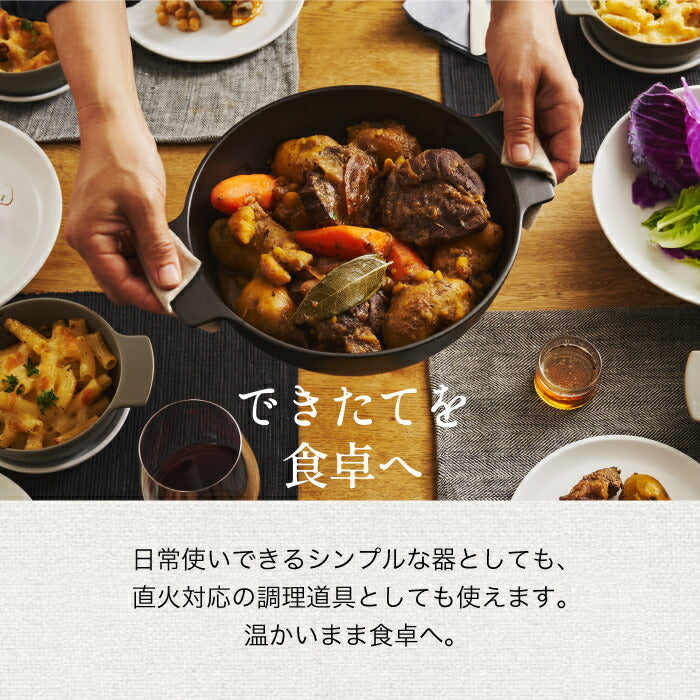 有田焼 磁器ポットディッシュL 日本製｜直火・電子レンジ・食洗機対応の大きめオーブン皿