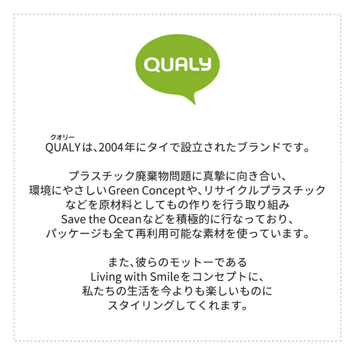 QUALY 調味料入れ おしゃれ エコロジー ソルト＆ペッパー ウィズ ピックホルダー 調味料 楊枝入れ シェーカー スパイスケース キッチン収納 保存容器