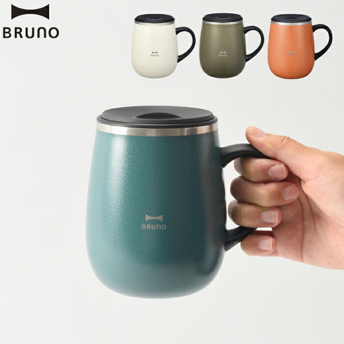 BRUNO | ブルーノ ステンレスマグ タンブラー 蓋つき 0.46L｜広口 直飲み おしゃれ北欧