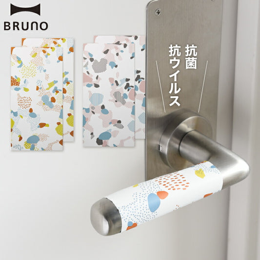 BRUNO | ブルーノ 抗ウイルスシール 2枚入り｜日本製 抗菌・消臭 フリーシート 北欧デザイン