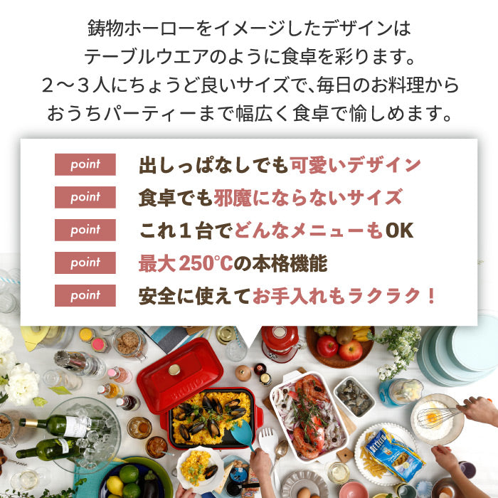 【BRUNO】 コンパクトホットプレート |  ホットプレート 電気プレート 2人用