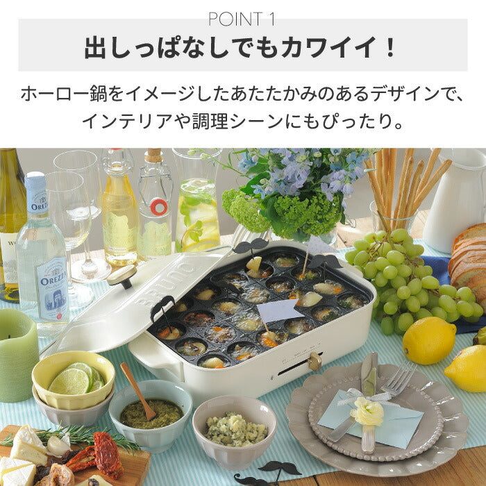 【BRUNO】 コンパクトホットプレート |  ホットプレート 電気プレート 2人用