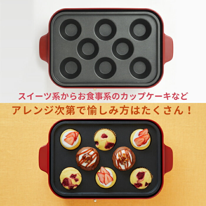 ブルーノ ホットプレート専用ケーキプレート｜パンケーキやおかずに◎別売りパーツ | BRUNO