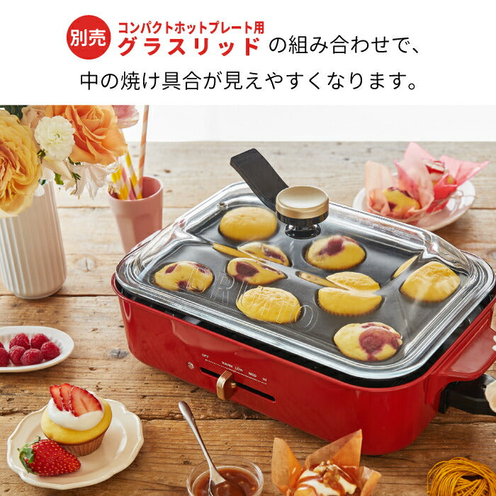 ブルーノ ホットプレート専用ケーキプレート｜パンケーキやおかずに◎別売りパーツ | BRUNO