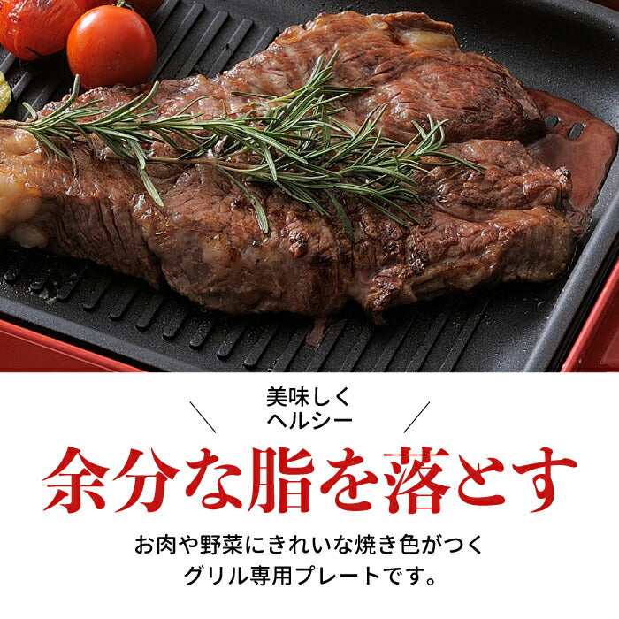 ブルーノ専用 グリルプレート コンパクトホットプレート用 焼肉や魚に最適 | BRUNO