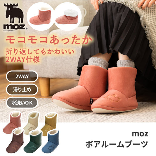 北欧デザイン moz モズ ボアルームブーツ 厚底 防寒もこもこルームシューズ