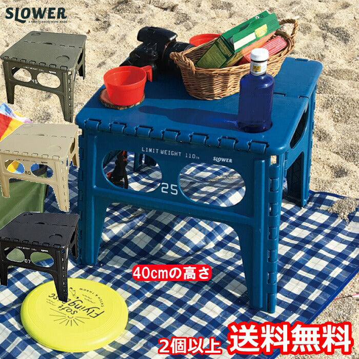 SLOWER 折り畳みテーブル＆スツールセット 持ち運び簡単 レジャー用